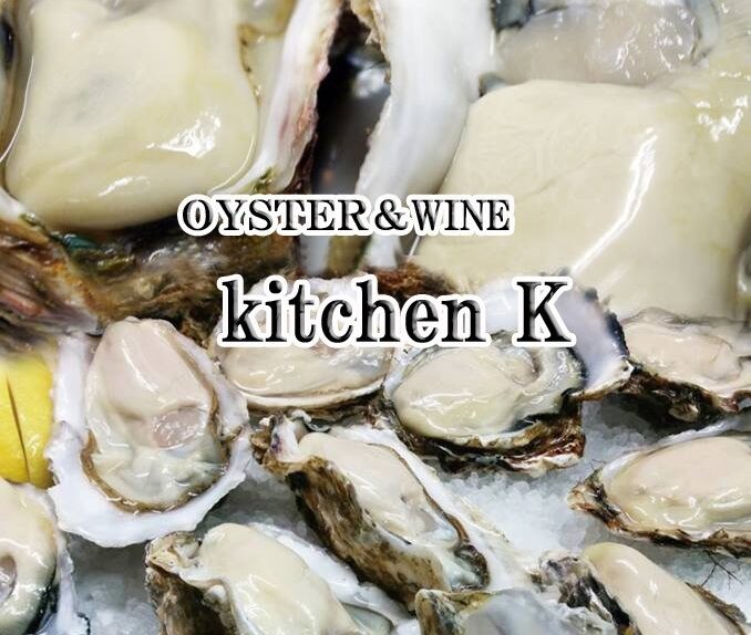 「OYSTER&WINE　kitchen K」