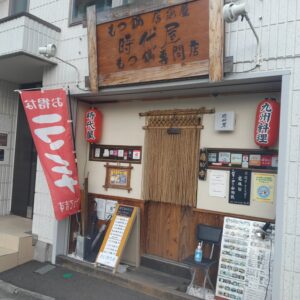 「時代屋」川越市駅前店