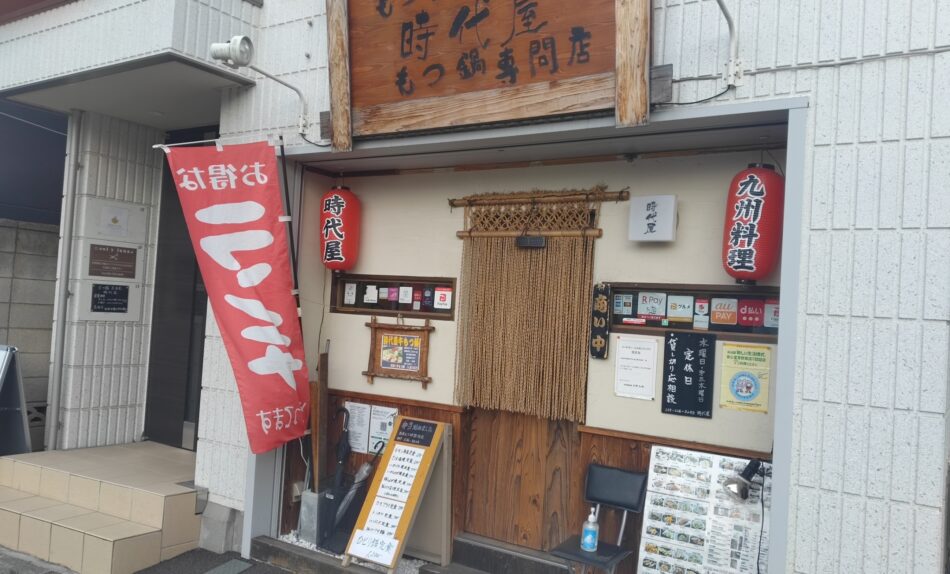 「時代屋」川越市駅前店